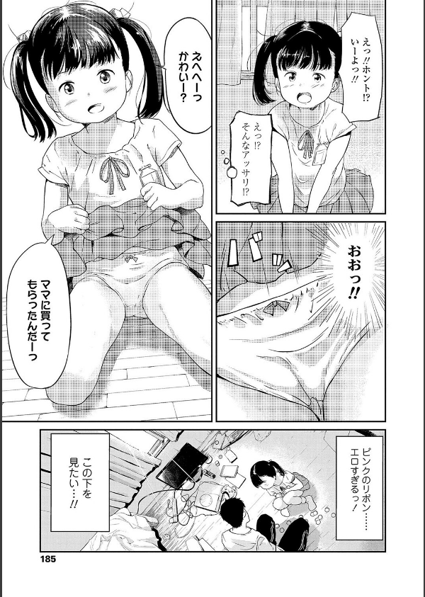 おとなごっこ【FANZA限定特典付き】_36枚目の画像
