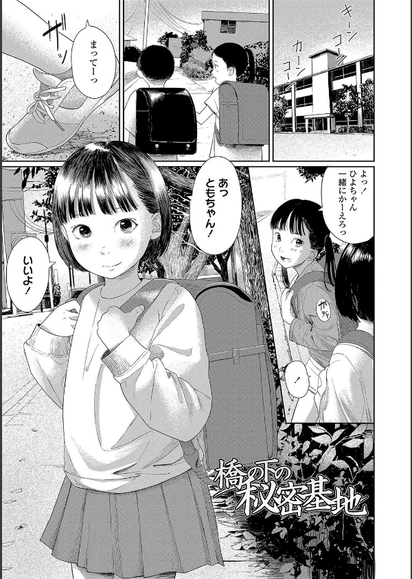 おとなごっこ【FANZA限定特典付き】_5枚目の画像