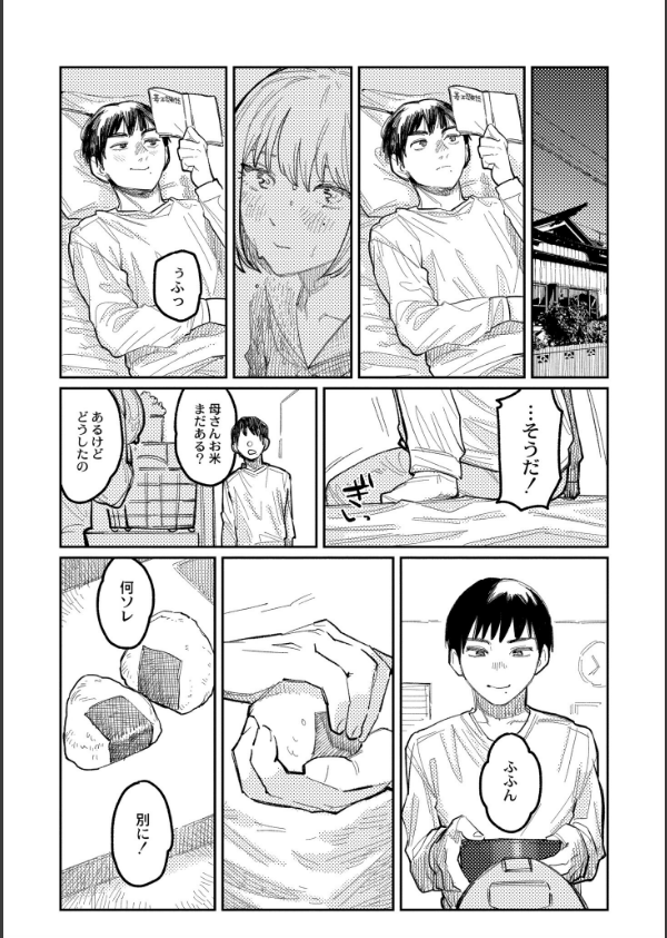 おやすみ、ティーンエイジャー_11枚目の画像
