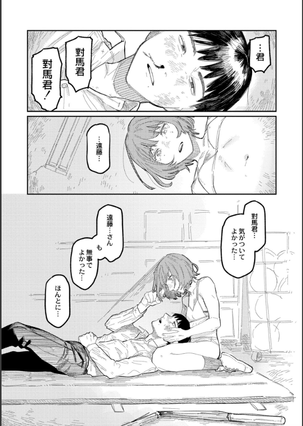 おやすみ、ティーンエイジャー_18枚目の画像