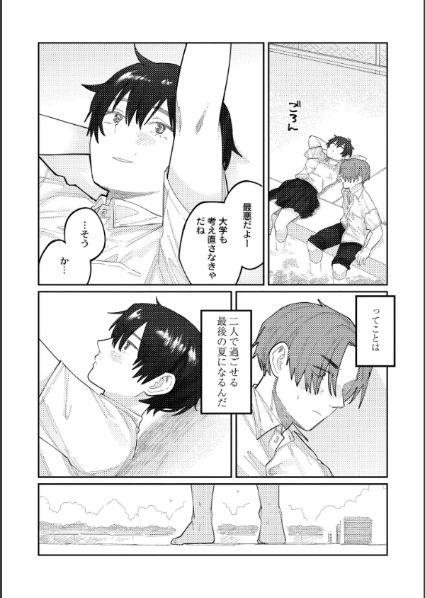 おやすみ、ティーンエイジャー_27枚目の画像