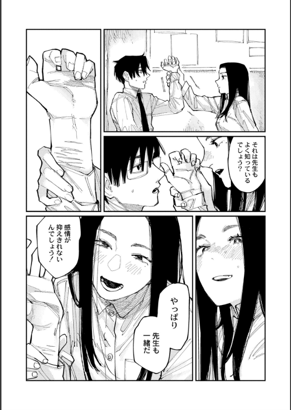 おやすみ、ティーンエイジャー_60枚目の画像