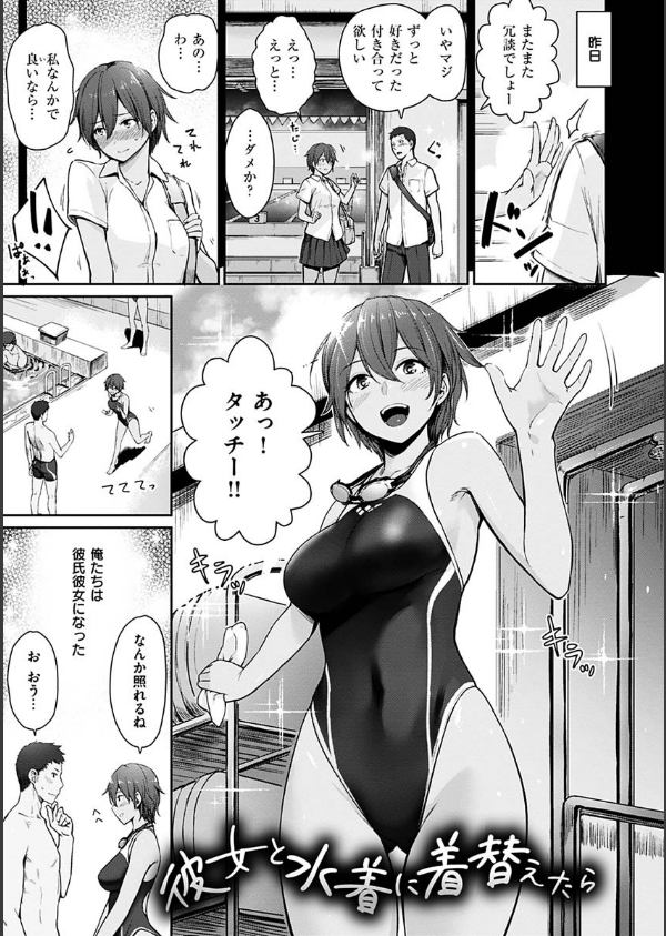 おんなのこのがっこうせっくす_15枚目の画像
