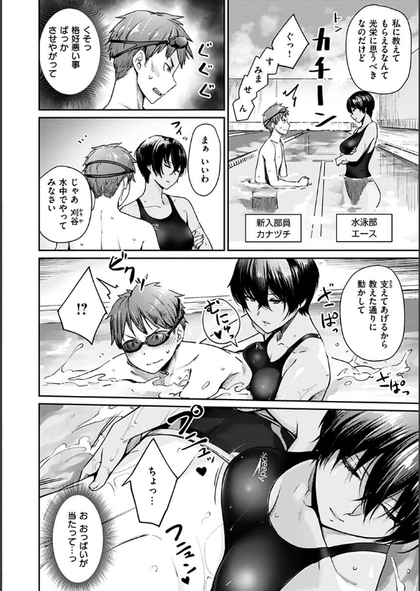 おんなのこのがっこうせっくす_18枚目の画像