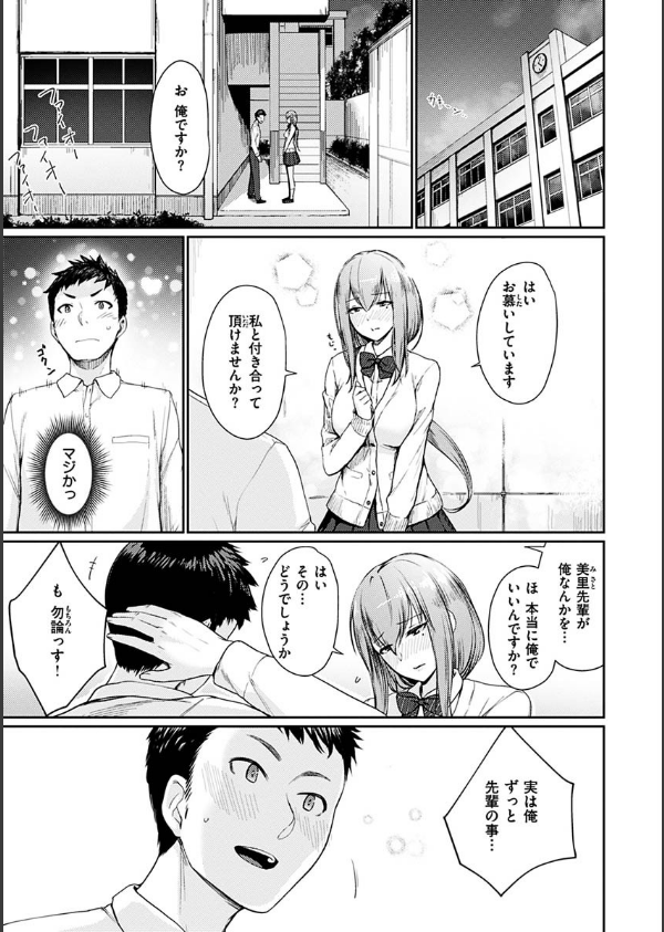 おんなのこのがっこうせっくす_19枚目の画像