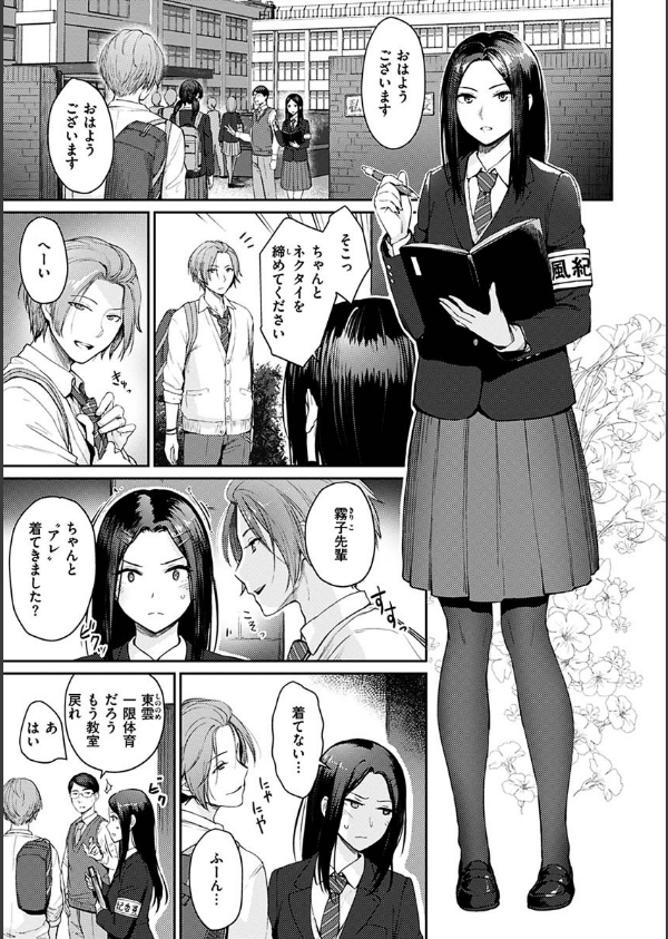 おんなのこのがっこうせっくす_21枚目の画像