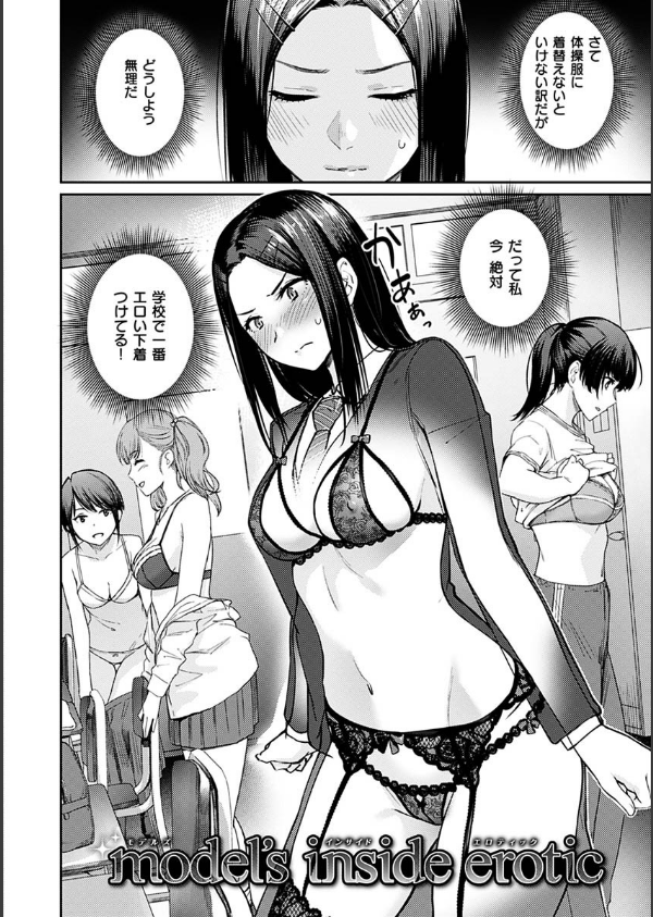 おんなのこのがっこうせっくす_22枚目の画像