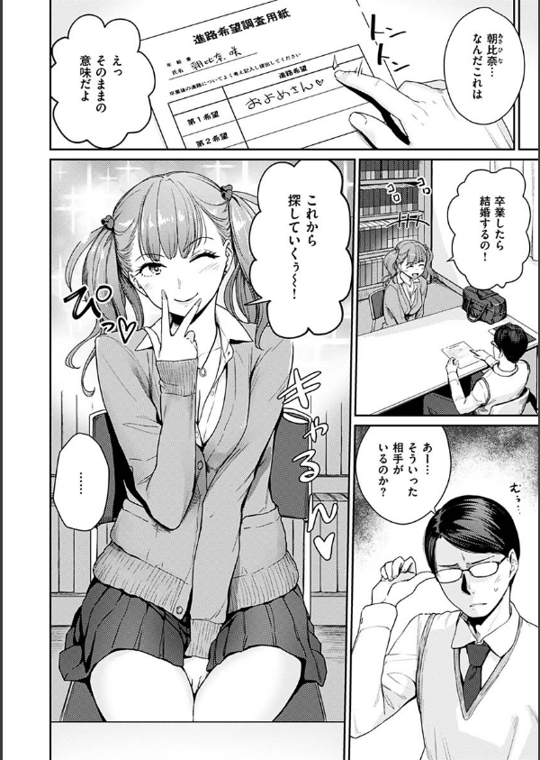 おんなのこのがっこうせっくす_24枚目の画像