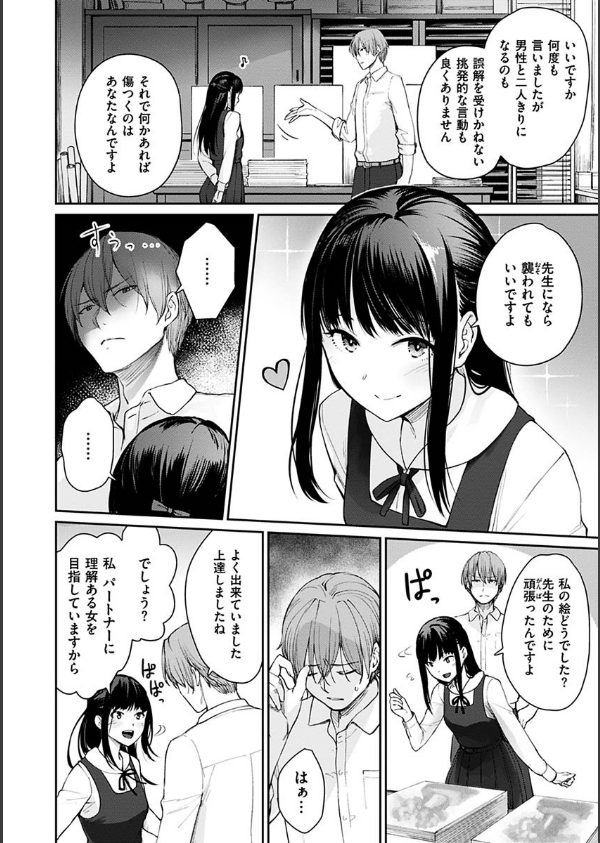 おんなのこのがっこうせっくす_26枚目の画像