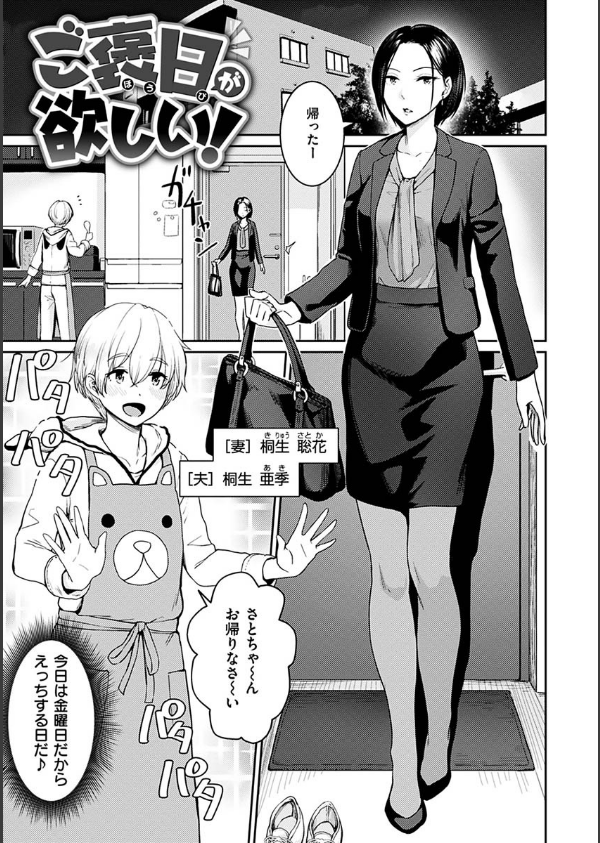おんなのこのがっこうせっくす_27枚目の画像