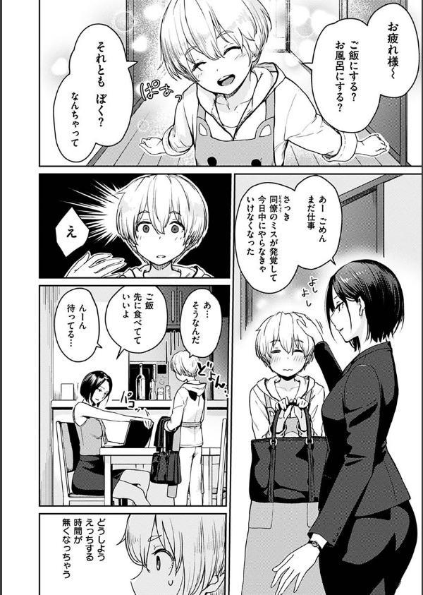 おんなのこのがっこうせっくす_28枚目の画像
