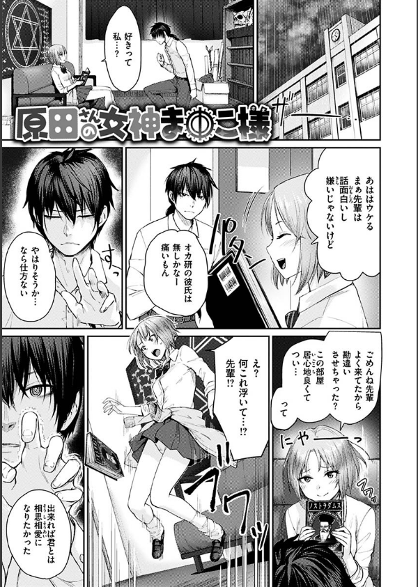 おんなのこのがっこうせっくす_29枚目の画像