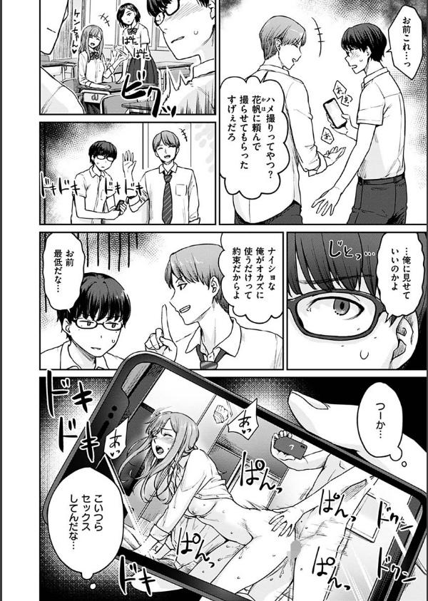 おんなのこのがっこうせっくす_4枚目の画像