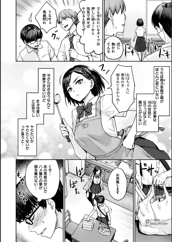 おんなのこのがっこうせっくす_6枚目の画像