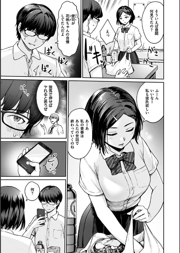 おんなのこのがっこうせっくす_7枚目の画像