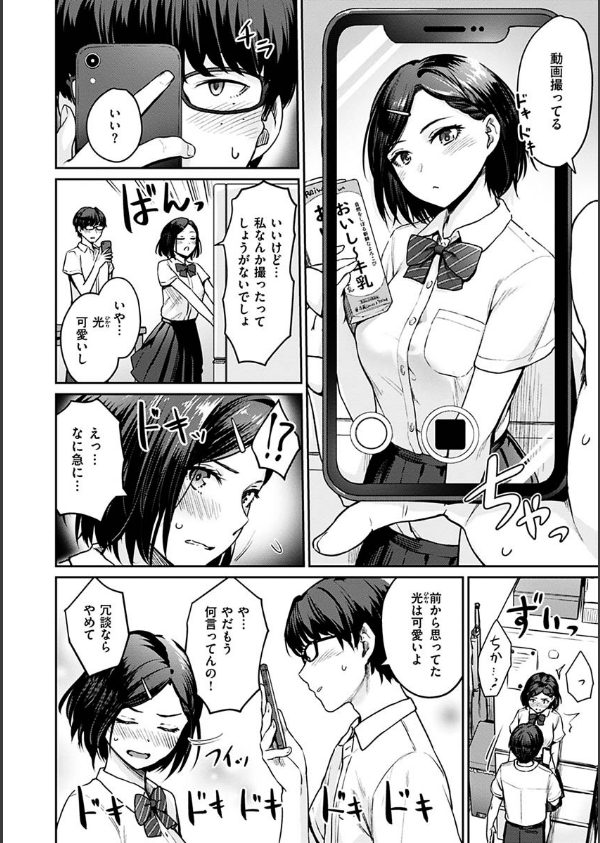 おんなのこのがっこうせっくす_8枚目の画像