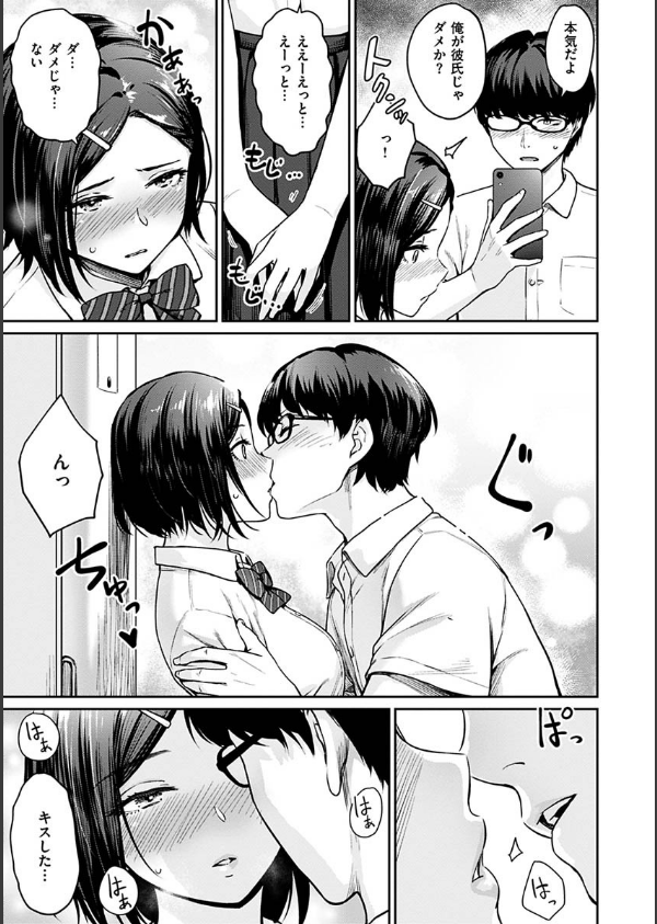 おんなのこのがっこうせっくす_9枚目の画像