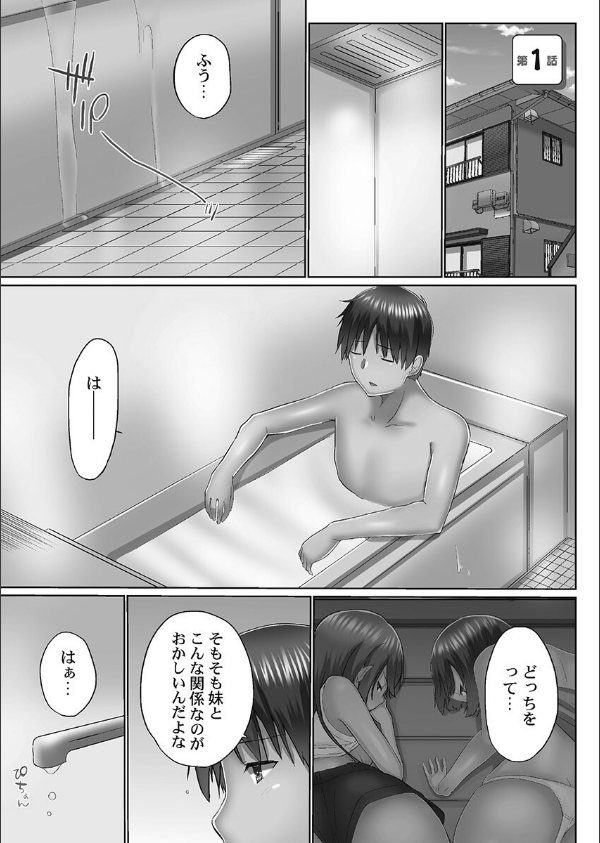 おーばーふろぉ【FANZA限定特典付き】_5枚目の画像