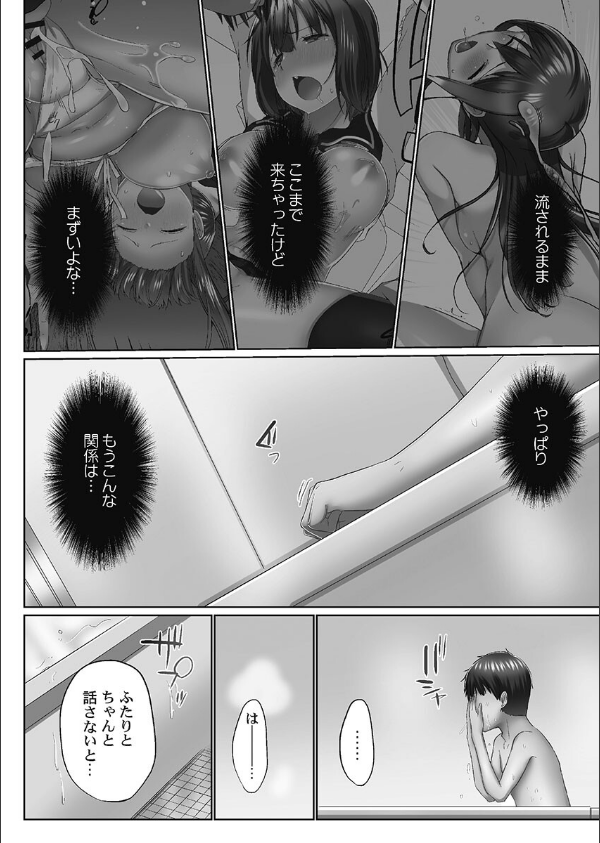 おーばーふろぉ【FANZA限定特典付き】_6枚目の画像