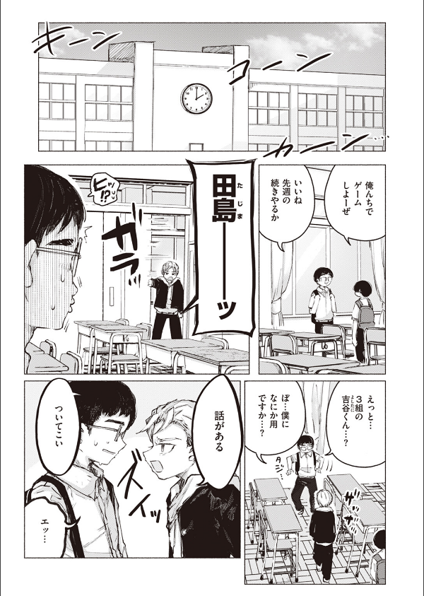 お預かりやさん（単話）_3枚目の画像