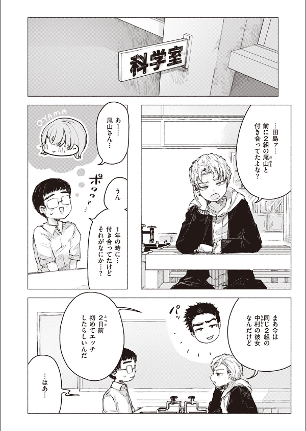 お預かりやさん（単話）_4枚目の画像