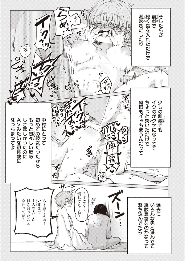 お預かりやさん（単話）_5枚目の画像