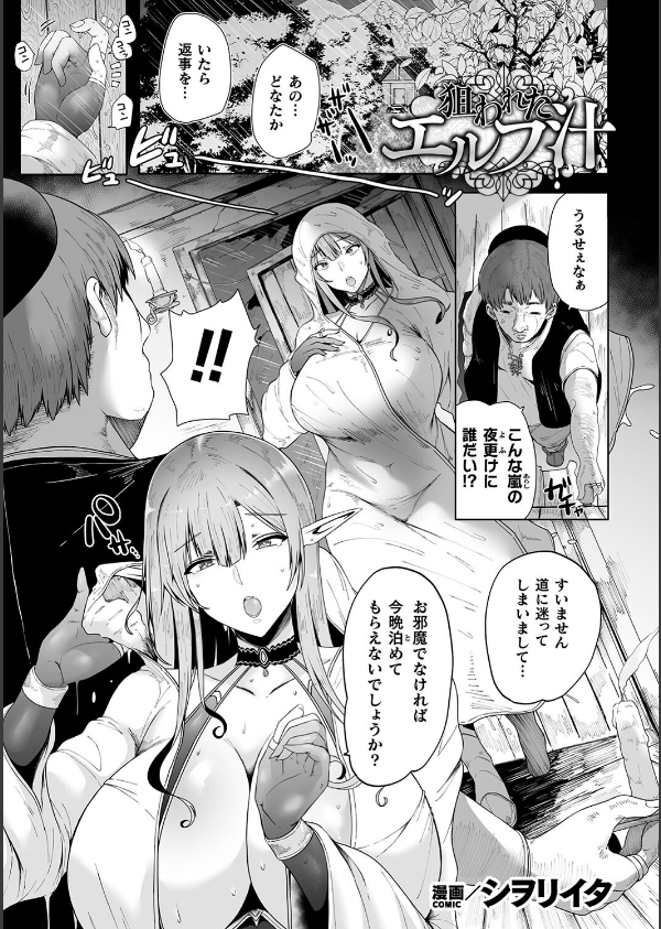 くっ殺ヒロインズVol.48_15枚目の画像