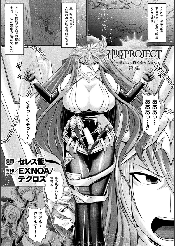 くっ殺ヒロインズVol.48_33枚目の画像