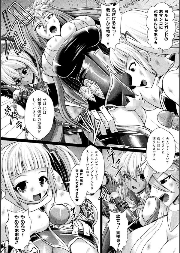 くっ殺ヒロインズVol.48_34枚目の画像