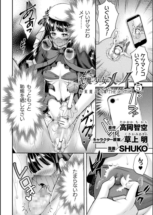くっ殺ヒロインズVol.48_10枚目の画像