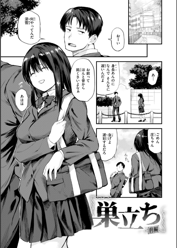 ごほーびほしいな？【デジタル版限定おまけ付き】_37枚目の画像