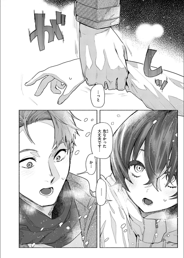 さむくないように（単話）_4枚目の画像