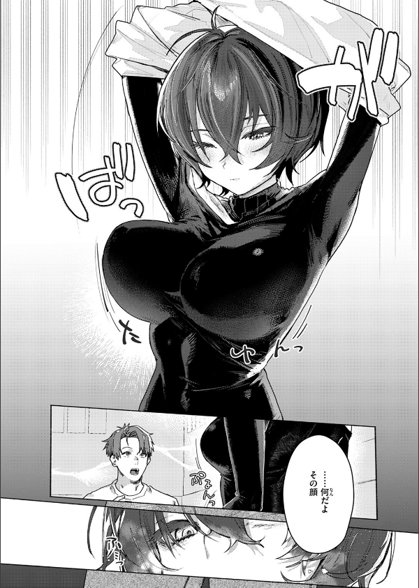 さむくないように（単話）_10枚目の画像