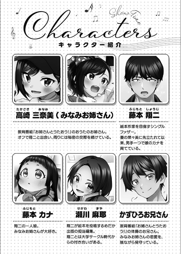 しょうたいむ！【FANZA限定】【デジタル特装版】_4枚目の画像