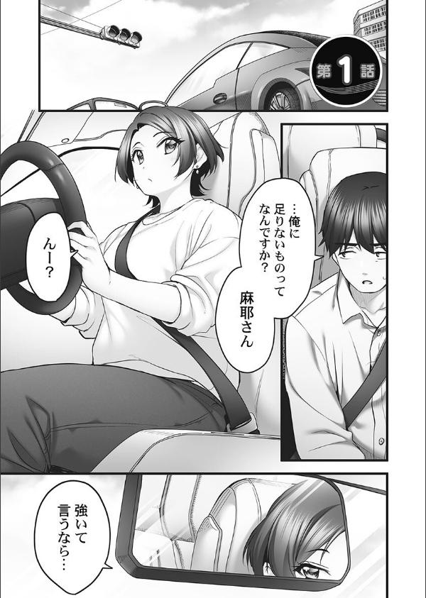 しょうたいむ！【FANZA限定】【デジタル特装版】_5枚目の画像