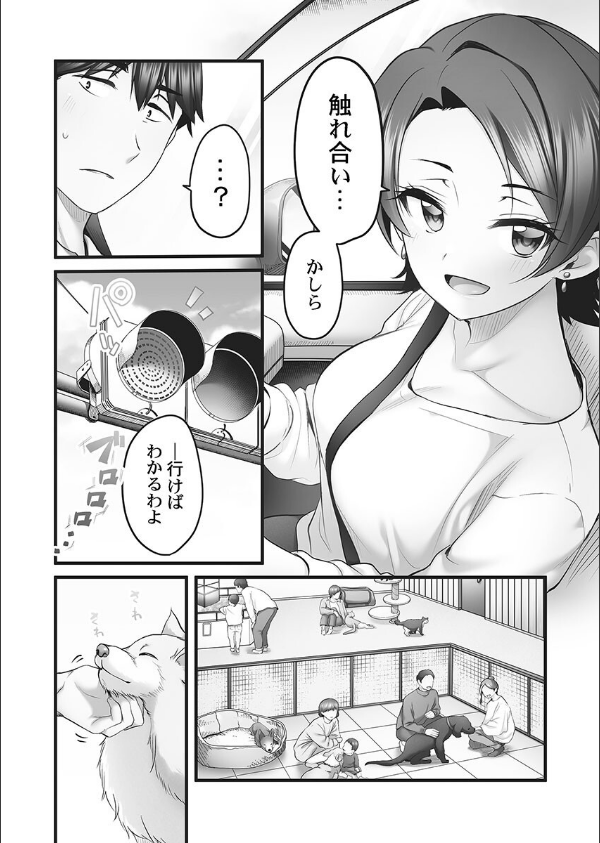 しょうたいむ！【FANZA限定】【デジタル特装版】_6枚目の画像