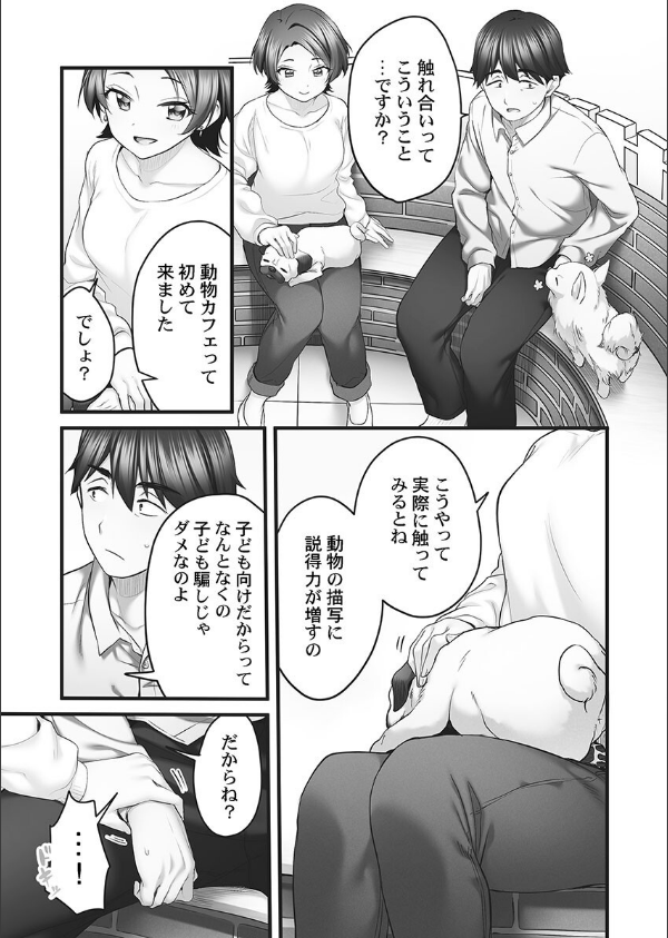 しょうたいむ！【FANZA限定】【デジタル特装版】_7枚目の画像