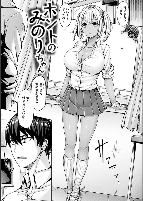 ちちまみれ_13枚目の画像