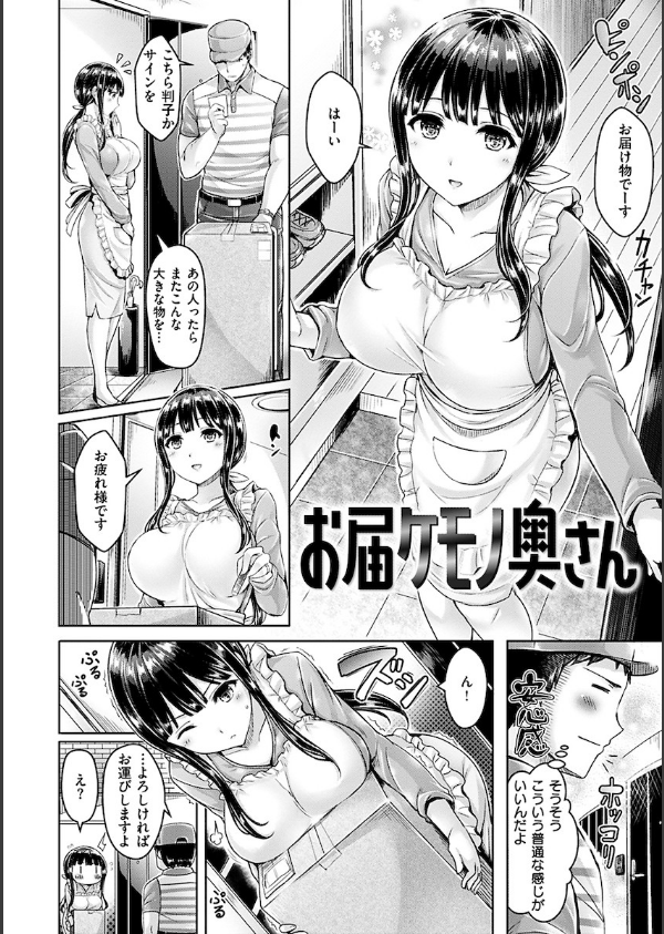 ちちまみれ_14枚目の画像