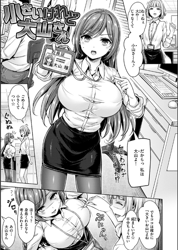 ちちまみれ_16枚目の画像