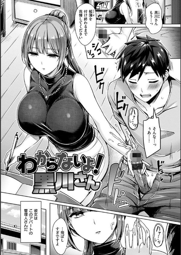 ちちまみれ_17枚目の画像