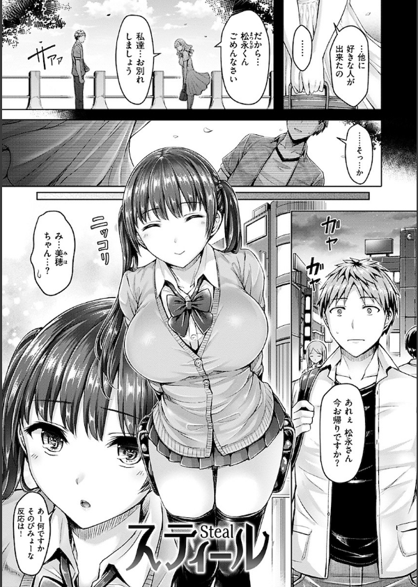 ちちまみれ_18枚目の画像