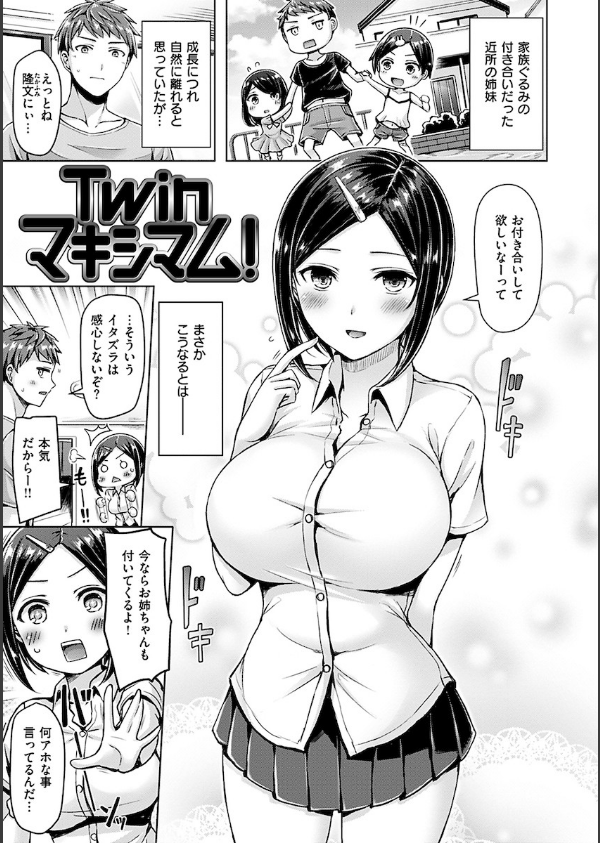 ちちまみれ_3枚目の画像