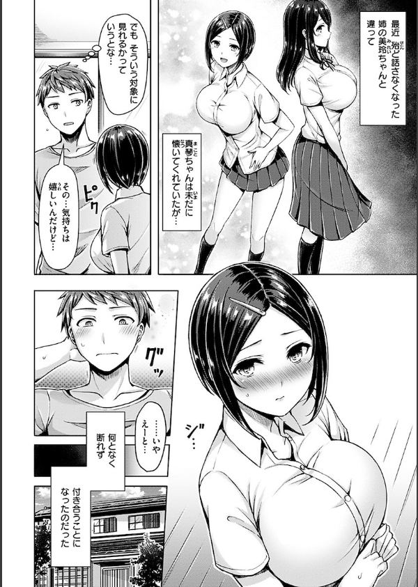 ちちまみれ_4枚目の画像