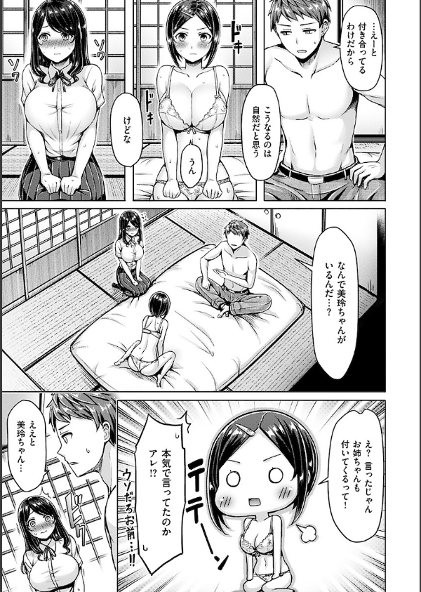 ちちまみれ_5枚目の画像