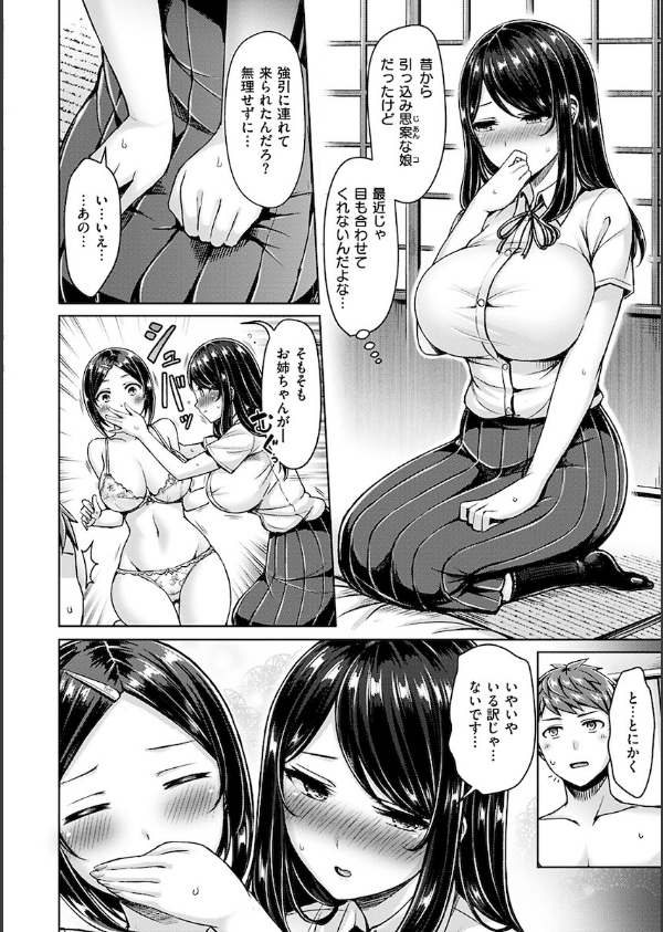 ちちまみれ_6枚目の画像
