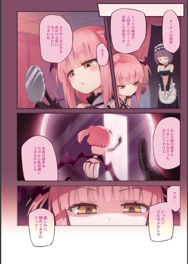 ちちゆりガールズ_5枚目の画像