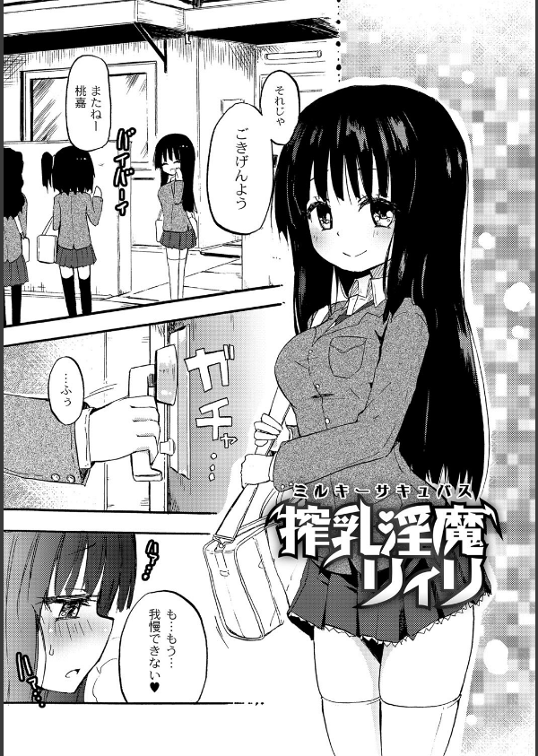ちちゆりガールズ_6枚目の画像