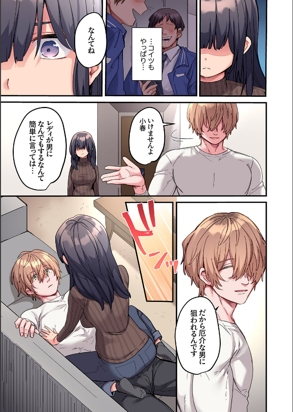 ちょろオナホな僕だけの陰キャちゃん【デジタル特装版】【FANZA限定版】_11枚目の画像