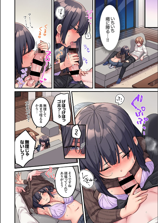 ちょろオナホな僕だけの陰キャちゃん【デジタル特装版】【FANZA限定版】_14枚目の画像